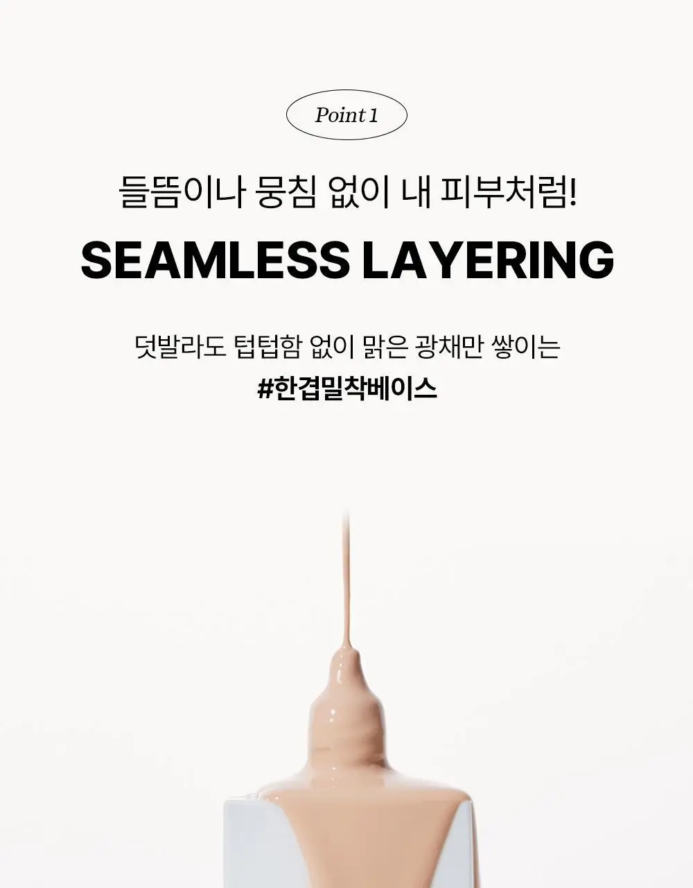 [파데프리/톤업] 조선미녀 데일리 틴티드 선세럼 50ml (+커버핏 퍼프 증정), (기획/단품) 상세페이지 12